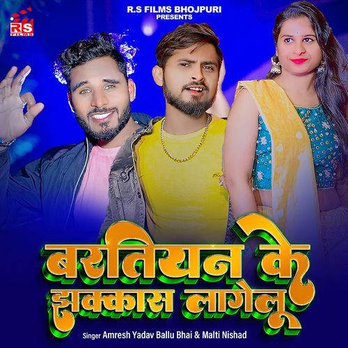 Baratiyan Ke Jhakas Lagelu