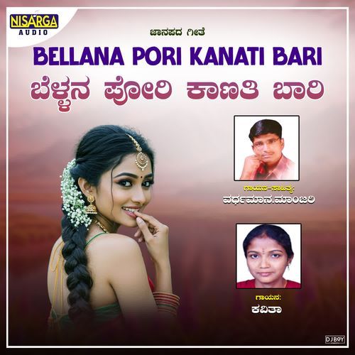 Bellana Pori Kanati Bari