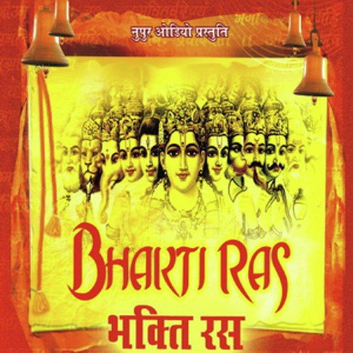 Bhakti Ras