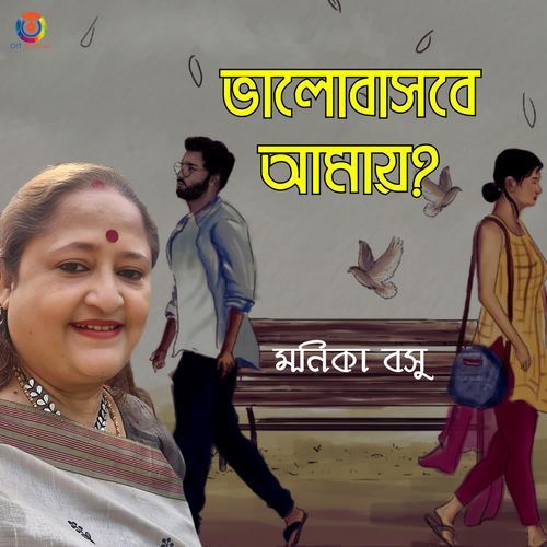 Bhalobasbe Amay