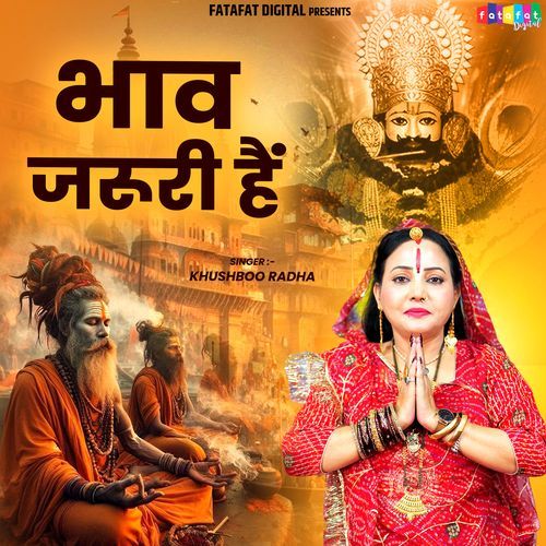 Bhav Jaruri Hain