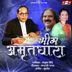 Bhim Amrutdhara-CANTAwUIelQ