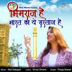 Bhimraj Hai Bharat Ka Ye Sartaj Hai