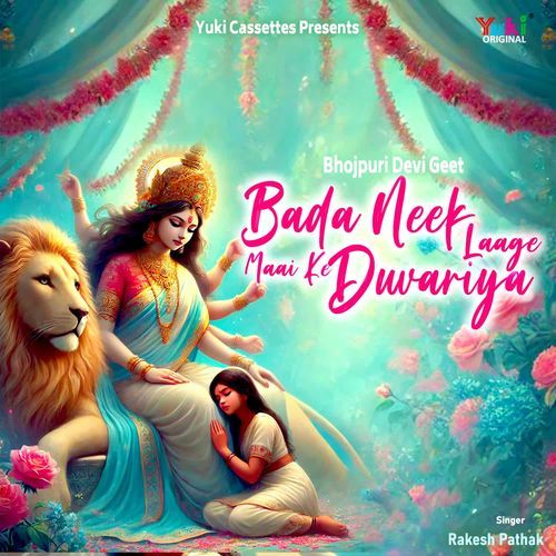 Aava Ho Behini Aava