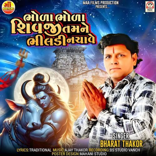 Bhola Bhola Shivji Tamne Bhiladi Nachave