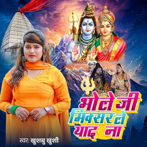 Bhole Ji Mixer Le Yad Na