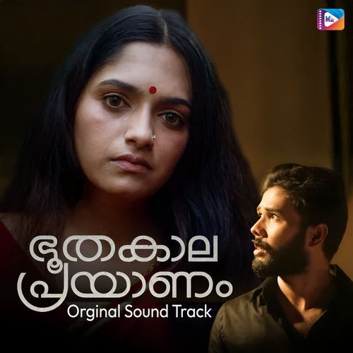 Bhoothakala Prayanam- Original Sound Track