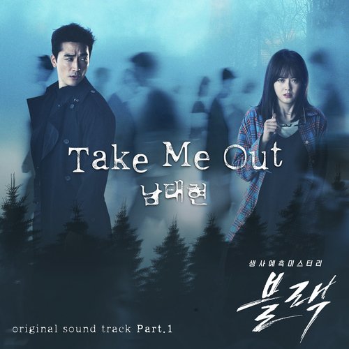 Take Me Out (From "Black" Original Television Soundtrack) cover art