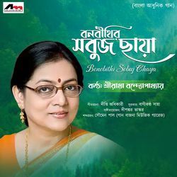 Bonobithi Sobuj Chaya