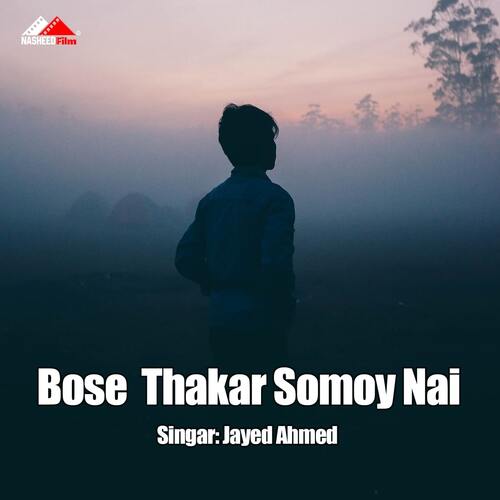 Bose Thakar Somoy Nai