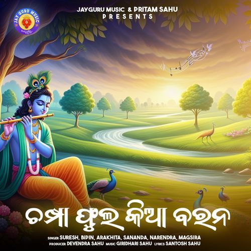 Champa Phula Kia Barana_poster_image