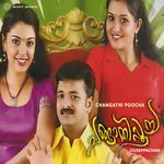 Sararaanthal (Version, 01)