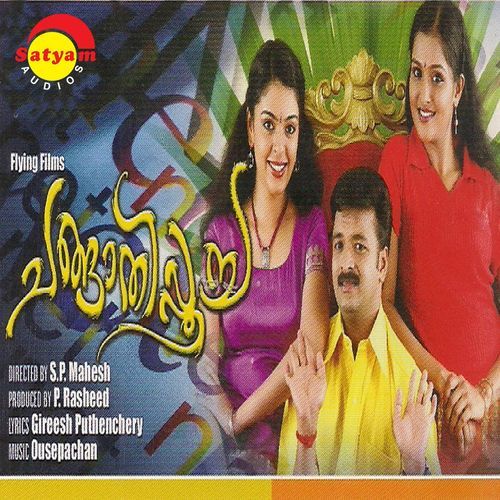 Sararaanthal (Version, 01)