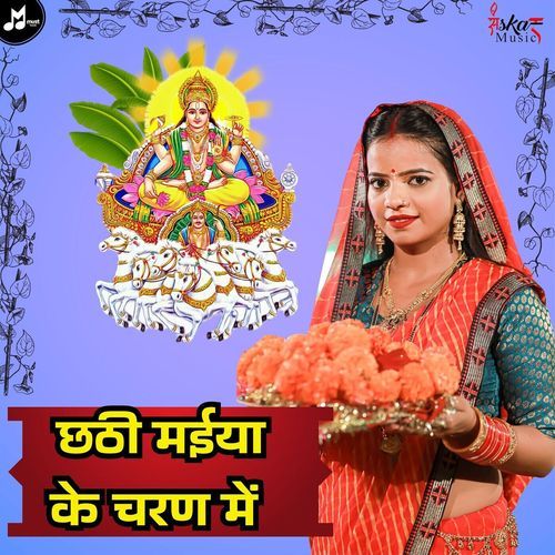 Chhathi Maiya Ke Charan Mein