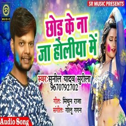 Chhod Ke Na Jaa Holiya Me (Bhojpuri Song)-IjEFdgBTb10