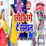 Chholi Range De Saman