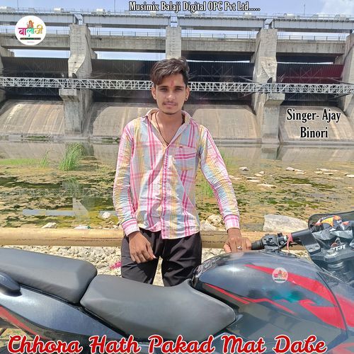 Chhora Hath Pakad Mat Dabe