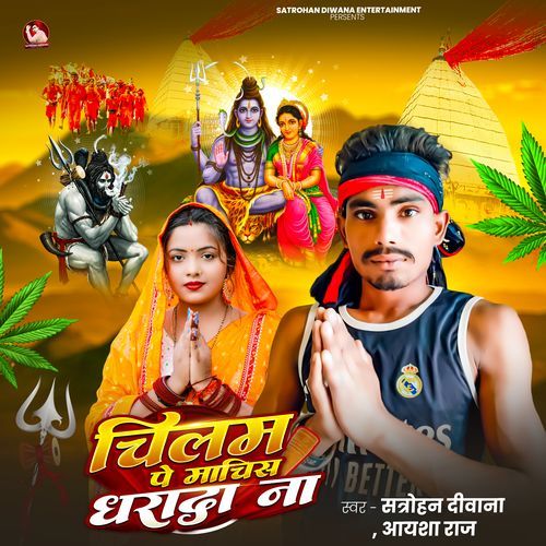 Chilam Pe Machis Dharada Ne