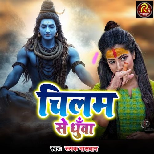 Chilam Se Dhunwa