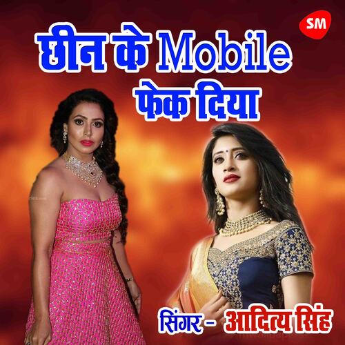 Chin Ke Mobile Fek Diya Hai