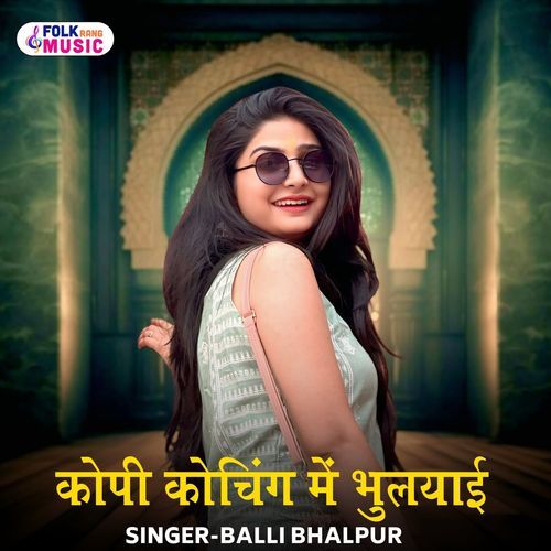 Copy Coaching Me Bhulai