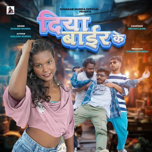 DIYA BAIR KE