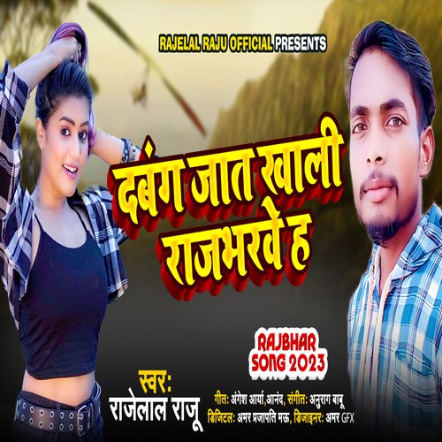 Dabang Jat Khali Rajbharwe H (Bhojpuri)