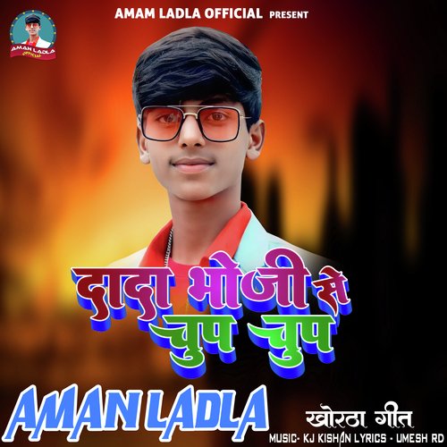 Dada Bhoji Se Chup Chup