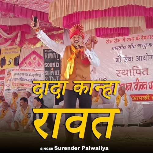 Dada Kanha Rawat