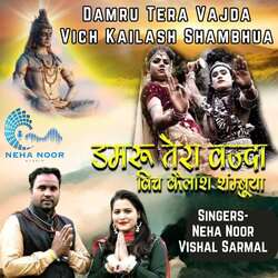 Damru Tera Vajda Vich Kailash Shambhua-RVw8VxdvYEs