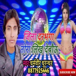 darbhanga likh debau (maithili)