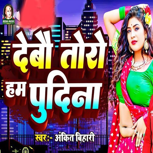 Debau Toro Han Pudina