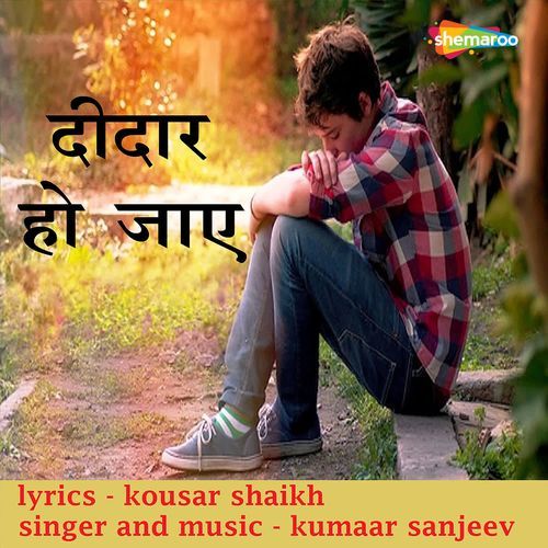 Deedaar Ho Jaaye