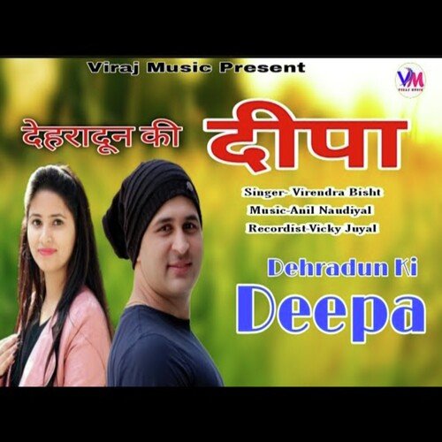 Dehradun Ki Deepa (GARHWALI SONG)