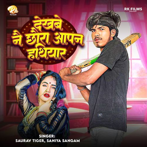 Dekhbe Nai Chhora Aapan Hathiyar