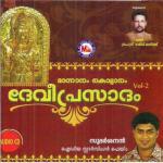 Thirumunnil Thozhuthu