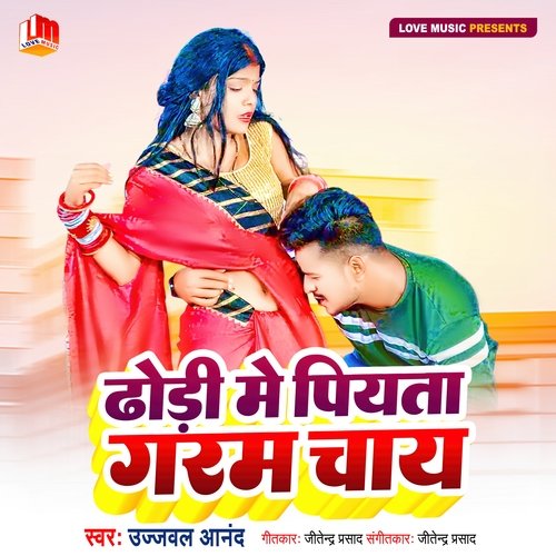 Dhodi Main Piyeta Garam Chai_poster_image