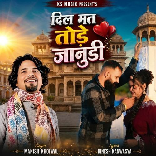 Dil Mat Tode Janudi