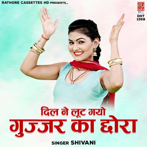 Dil Ne Loot Gayo Gujjar Ka Chhora