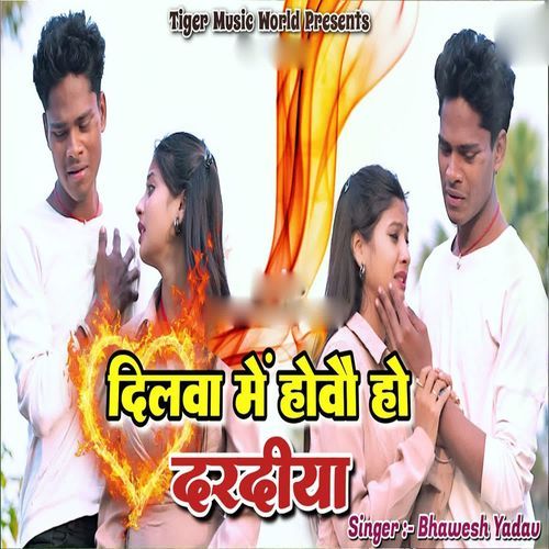 Diva Me Hovau Ho Dardiya