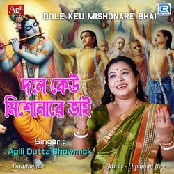 Dole Keu Mishonare Bhai
