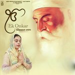 Ek Onkar