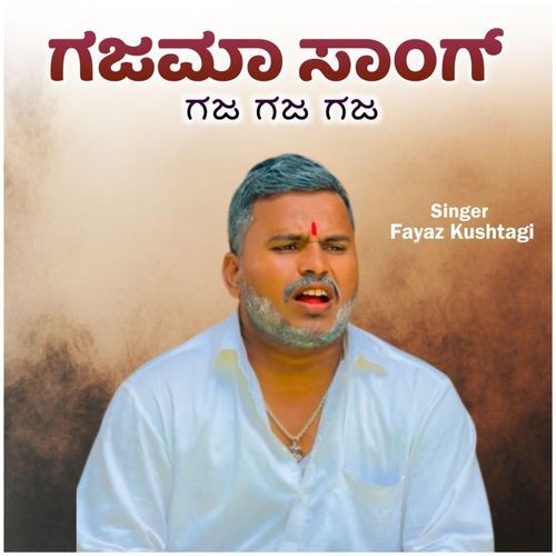 Gajama Song