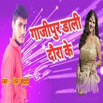 Gajipur Dali Daura Ke