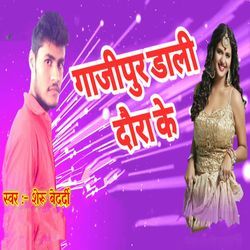 Gajipur Dali Daura Ke