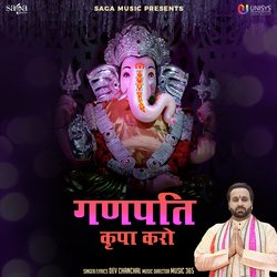 Ganpati Kripa Karo-AVsqS0xGaFk