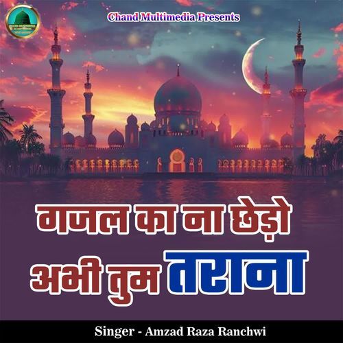 Gazal Ka Na Chhedo Abhi Tum Taraana