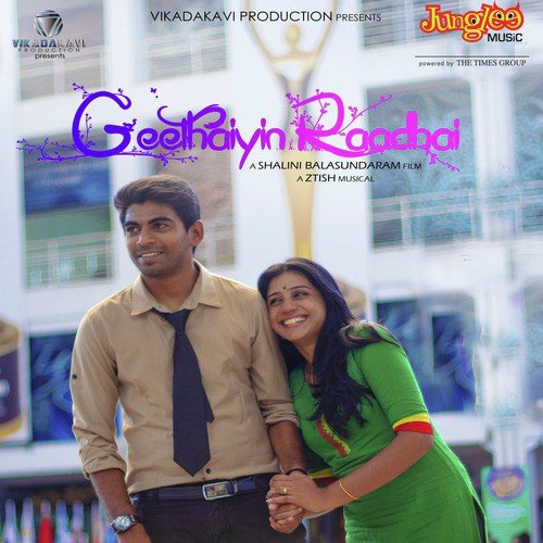 Ennai Kollathey Lyrics Geethaiyin Raadhai Only On Jiosaavn