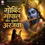 Gobind Gopal Mor Sunali Arajawa