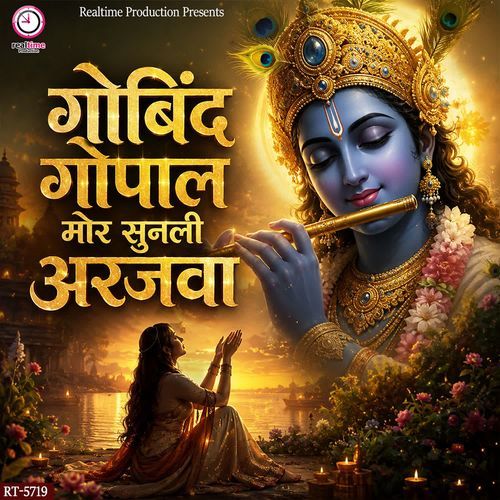 Gobind Gopal Mor Sunali Arajawa